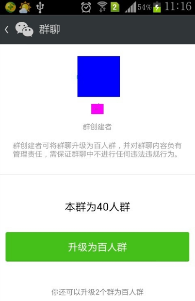 微信建群怎么建百人群 微信建群建百人群具体操作步骤