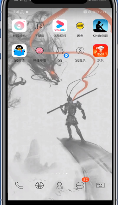 kindle打开自带的字典位置的方法