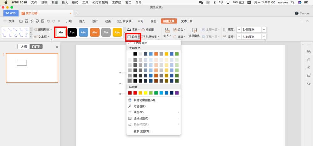 PowerPoint Viewer中排版logo标志的使用方法