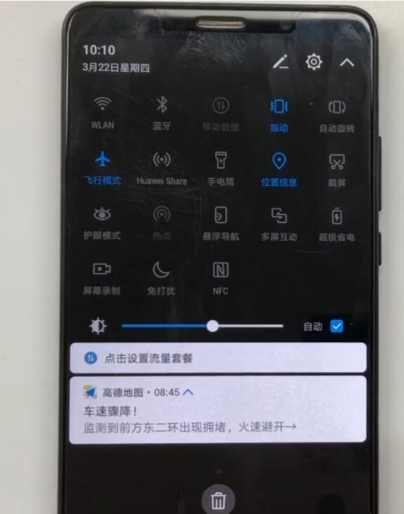 华为mate10怎中打开飞行模式的方法步骤