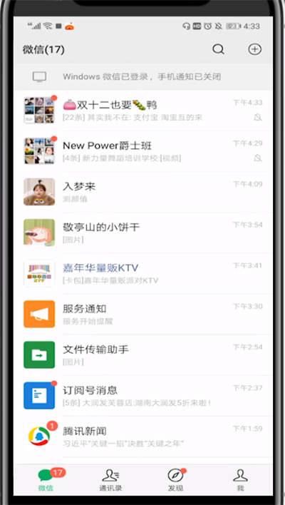 番茄小说中邀请好友的方法过程