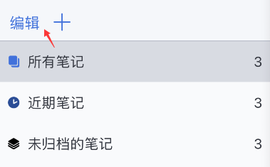 notability密码怎么关掉？notability密码关掉方法分享