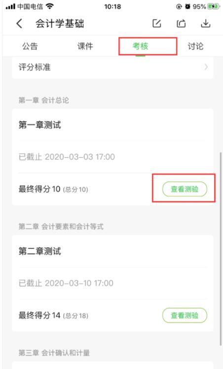 慕课怎么查看成绩 慕课查看成绩教程