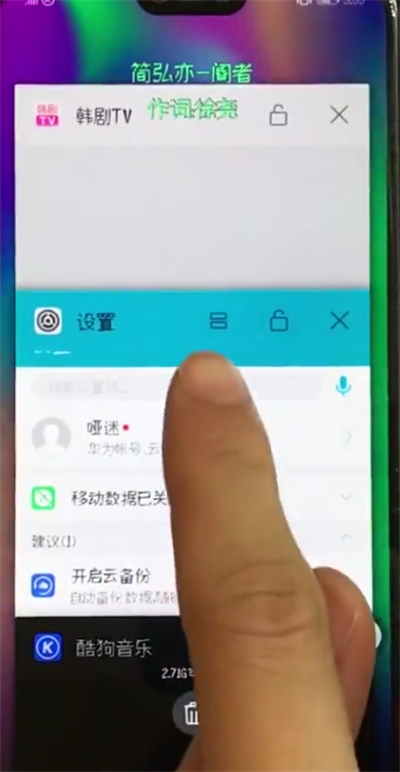 荣耀10中切换应用的简单步骤