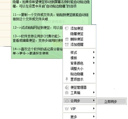 小孩桌面便签数据丢失怎么办 小孩桌面便签数据丢失解决方法