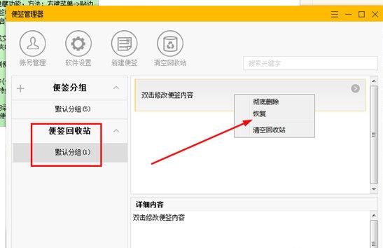 小孩桌面便签数据丢失怎么办 小孩桌面便签数据丢失解决方法