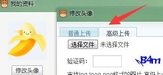 千牛工作台更改名片头像的操作教程