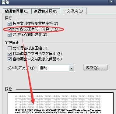 word中突然有行文字间距特别大的解决方法