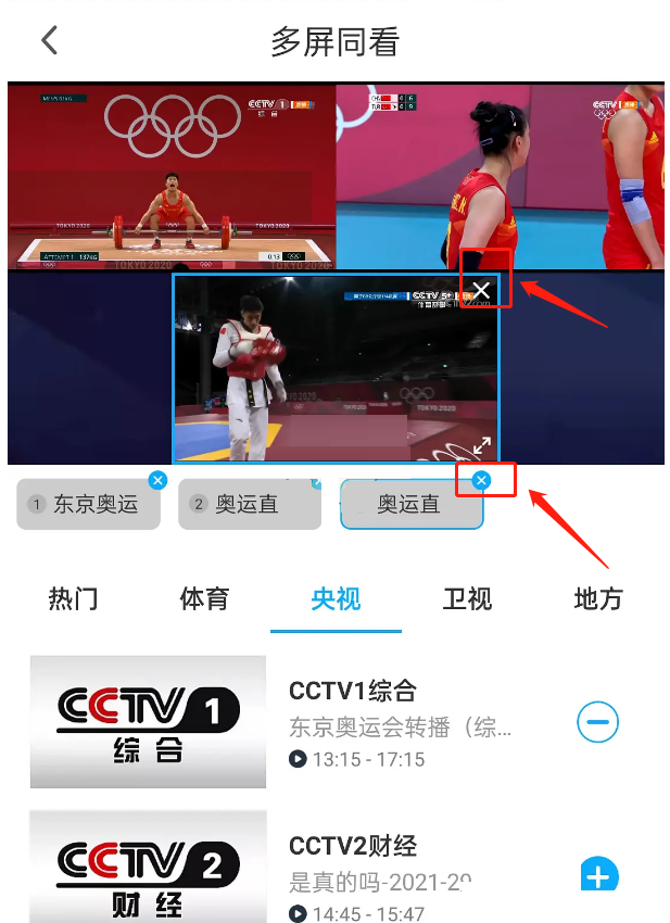 咪咕视频怎么同时观看多个频道?咪咕视频同时观看多个频道方法