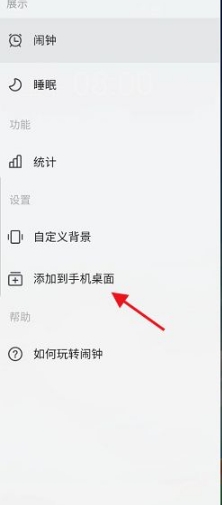 时光序怎么添加小组件?时光序添加小组件方法