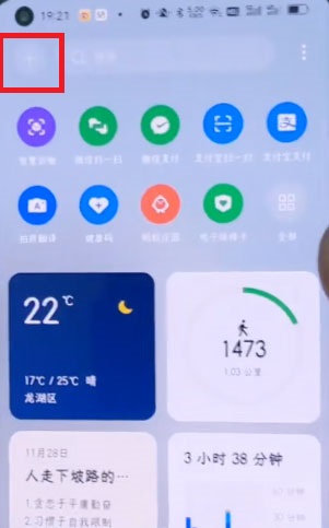 coloros12卡片如何设置?coloros12卡片的设置方法