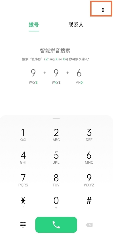 怎样开启opporeno6通话录音?opporeno6开启通话录音方法教程
