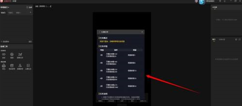 抖音直播伴侣怎样查看主播任务进度？抖音直播伴侣查看主播任务进度的方法