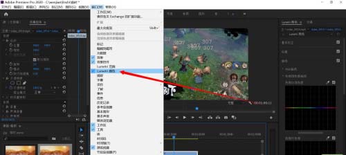 Premiere怎么添加单独lumetri颜色并命名?Premiere添加单独lumetri颜色并命名的操作教程