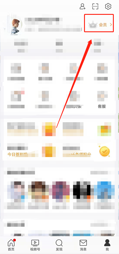 微博小尾巴怎么改成鸿蒙设备?微博小尾巴改成鸿蒙设备方法