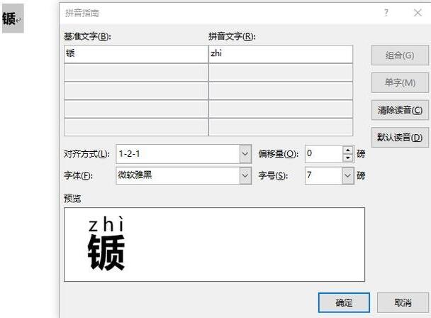 word查看汉字ASCII码的详细方法