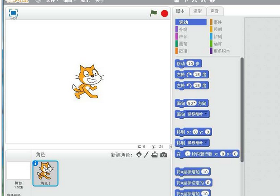 Scratch创建聚光灯舞台背景的操作教程