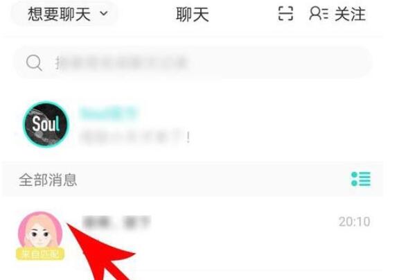 soul怎么关闭绿点？soul头像绿点关闭方法