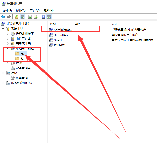 如何获取win10管理员权限?win10管理员权限的获取教程(2)