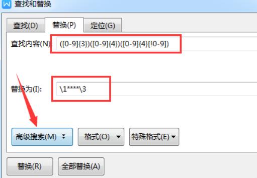 wps2019文章中数字进行批量隐藏的操作教程