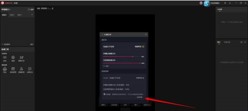 抖音直播伴侣怎样查看主播任务进度？抖音直播伴侣查看主播任务进度的方法