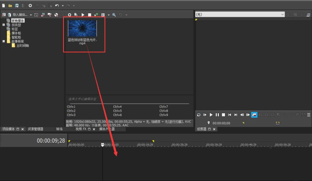 VEGAS PRO如何设置视频不透明度？VEGAS PRO设置视频不透明度操作方法
