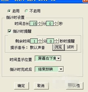 office2007加载倒计时的操作步骤