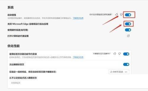 microsoft edge怎么加速访问网页?microsoft edge加速访问网页教程