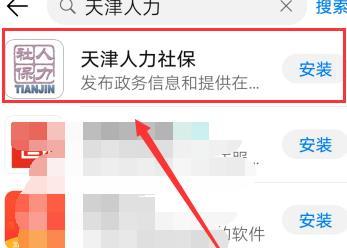 天津退休人员网上认证的简单方法