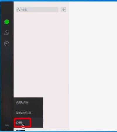 手机微信跟电脑信息同步的详细操作