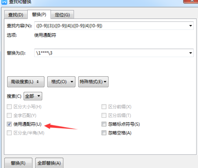 wps2019文章中数字进行批量隐藏的操作教程