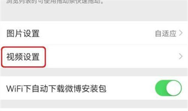 微博如何设置动态视频封面