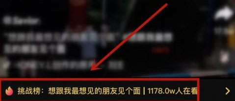 抖音怎样看抖音热榜？抖音看抖音热榜的方法