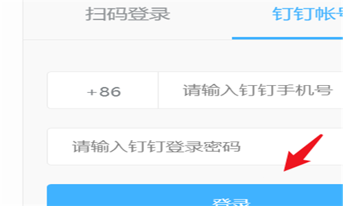 钉钉怎么转让主管理员身份?钉钉转让主管理员身份的操作步骤