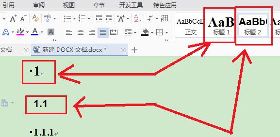 word怎样设置标题格式-word设置和统一修改某一级标题格式的方法
