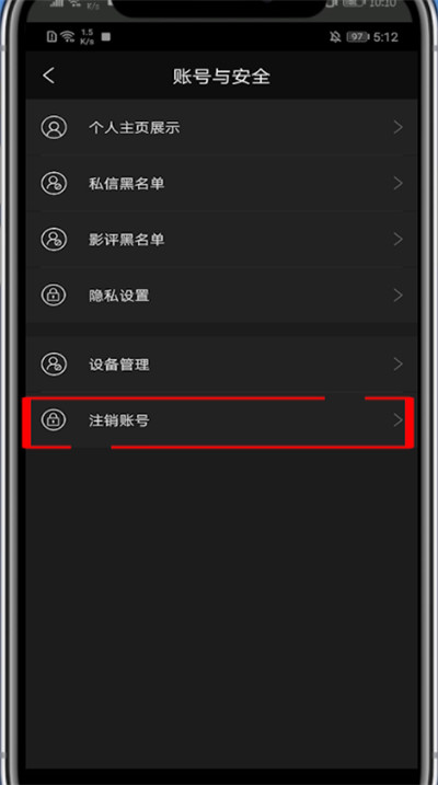 南瓜电影怎么注销账号?南瓜电影中注销账号的方法
