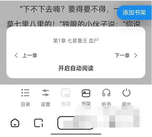 夸克阅读模式为什么不能用了？夸克阅读模式不能用情况说明