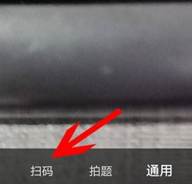 夸克浏览器如何扫码?夸克浏览器扫码的操作方法