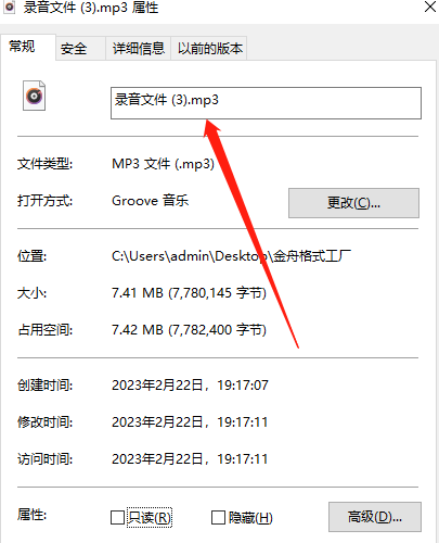 金舟格式工厂如何转换成mp3?金舟格式工厂转换成mp3的方法