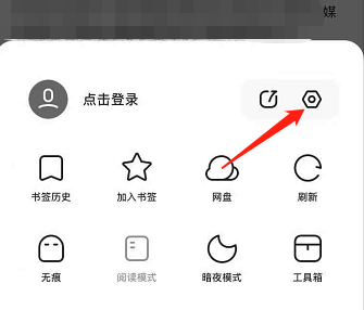 夸克浏览器如何屏蔽广告?夸克浏览器屏蔽广告的方法