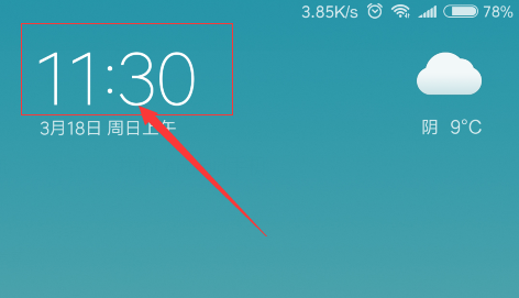 红米s2中设置闹钟的步骤教程