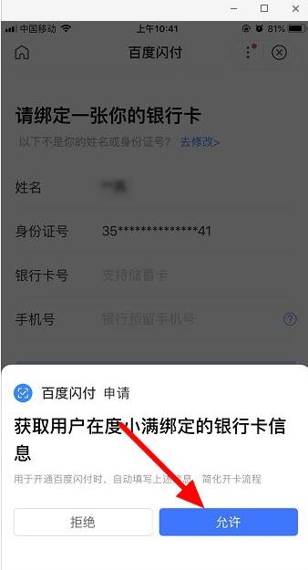 百度好运中国年怎么提现 百度好运中国年进行提现的操作教程