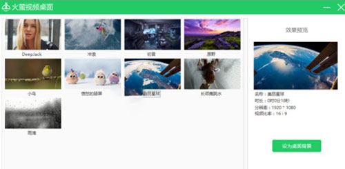 火萤视频桌面删除单个视频的具体方法
