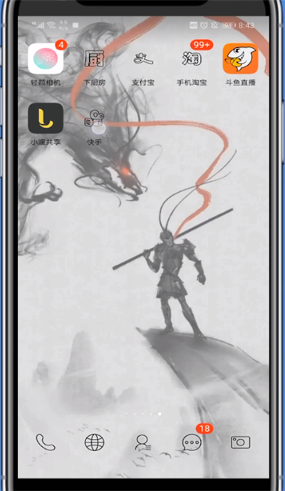 快手抢春晚红包的方法步骤