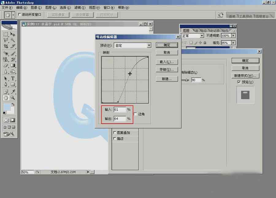 ps如何制作水晶字字体效果？ps制作水晶字字体效果具体步骤