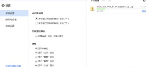 百度浏览器进入下载界面查看下载情况的操作方法