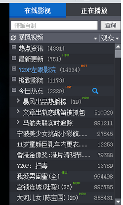 暴风影音中打开3D观影模式的详细操作教程