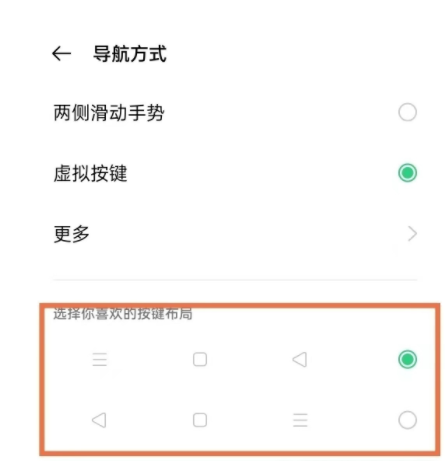oppok9s返回键在哪里设置?oppok9s返回键设置教程