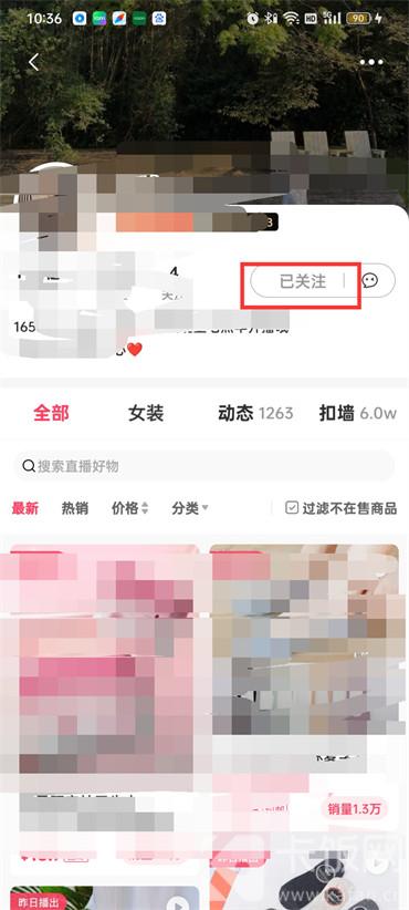 蘑菇街怎么取消请关注主播