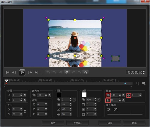 会声会影制作镜面翻转视频的操作流程